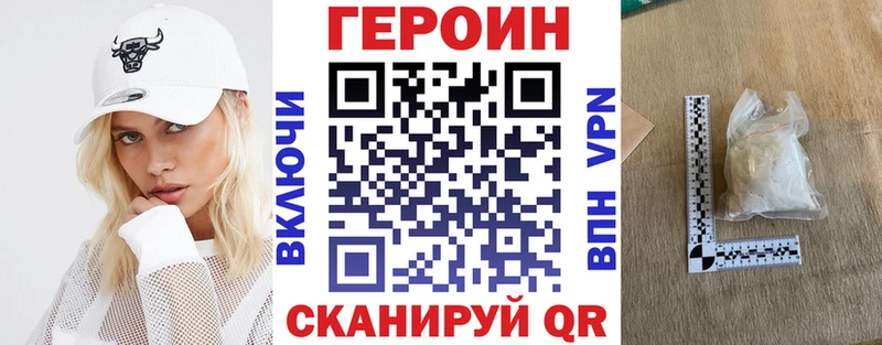 Купить закладки  Сердобск  Героин белый 