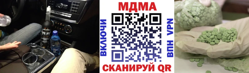 МДМА VHQ  Купить закладки  Сердобск 