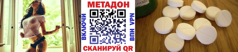 Купить  Сердобск  МЕТАДОН VHQ 